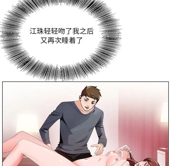 [韩国漫画] 哥哥怀中的初恋（初恋变嫂嫂） 乱伦,熟女人妻,巨乳大奶,不伦#[102P]-78
