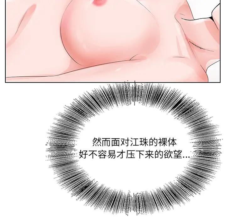 [韩国漫画] 哥哥怀中的初恋（初恋变嫂嫂） 乱伦,熟女人妻,巨乳大奶,不伦#[102P]-80