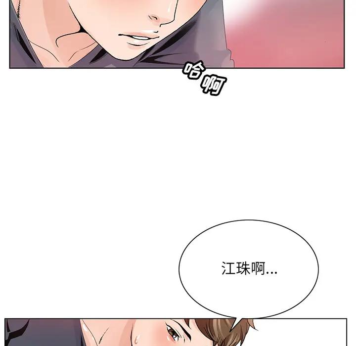 [韩国漫画] 哥哥怀中的初恋（初恋变嫂嫂） 乱伦,熟女人妻,巨乳大奶,不伦#[102P]-82