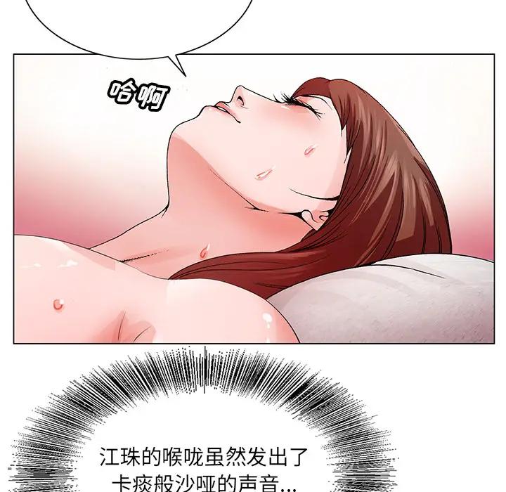 [韩国漫画] 哥哥怀中的初恋（初恋变嫂嫂） 乱伦,熟女人妻,巨乳大奶,不伦#[102P]-88