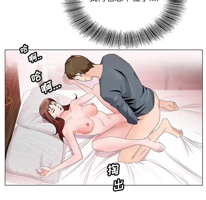 [韩国漫画] 哥哥怀中的初恋（初恋变嫂嫂） 乱伦,熟女人妻,巨乳大奶,不伦#[102P]-97