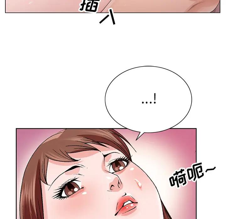 [韩国漫画] 哥哥怀中的初恋（初恋变嫂嫂） 乱伦,熟女人妻,巨乳大奶,不伦#[102P]-99