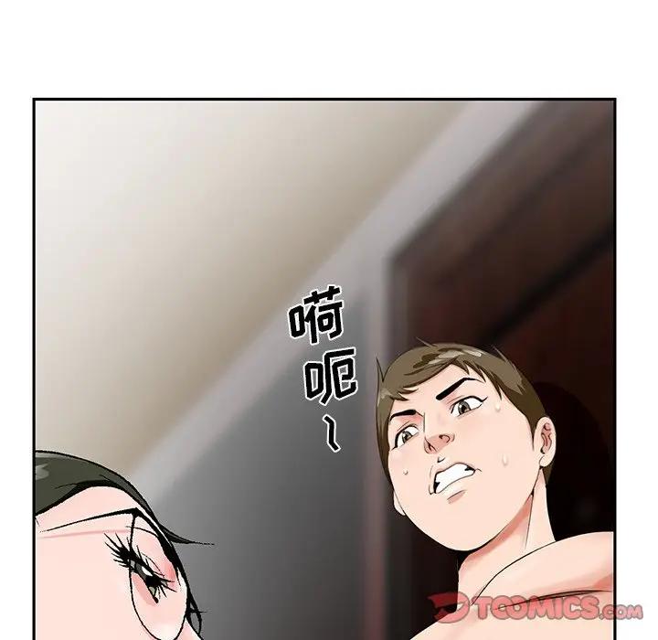 [韩国漫画] 哥哥怀中的初恋（初恋变嫂嫂） 乱伦,熟女人妻,巨乳大奶,不伦#[110P]-106