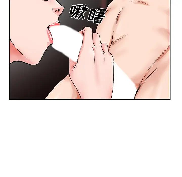 [韩国漫画] 哥哥怀中的初恋（初恋变嫂嫂） 乱伦,熟女人妻,巨乳大奶,不伦#[110P]-107