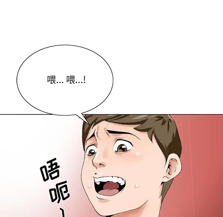 [韩国漫画] 哥哥怀中的初恋（初恋变嫂嫂） 乱伦,熟女人妻,巨乳大奶,不伦#[110P]-109