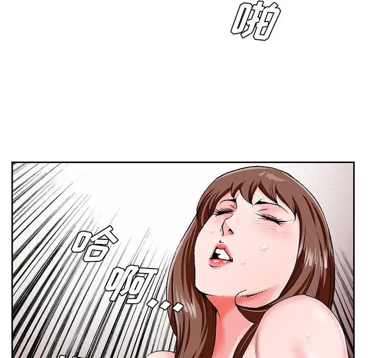 [韩国漫画] 哥哥怀中的初恋（初恋变嫂嫂） 乱伦,熟女人妻,巨乳大奶,不伦#[110P]-13