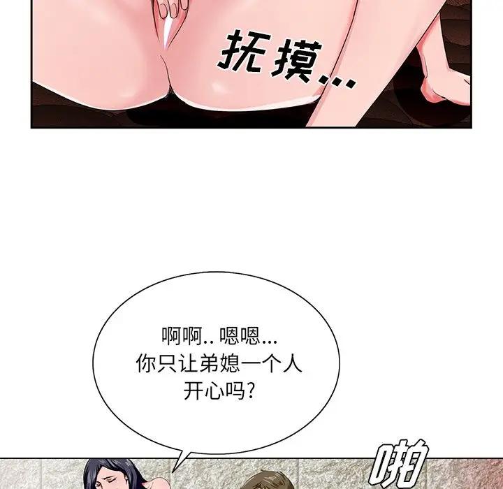 [韩国漫画] 哥哥怀中的初恋（初恋变嫂嫂） 乱伦,熟女人妻,巨乳大奶,不伦#[110P]-31