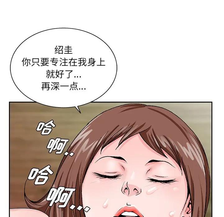 [韩国漫画] 哥哥怀中的初恋（初恋变嫂嫂） 乱伦,熟女人妻,巨乳大奶,不伦#[110P]-35