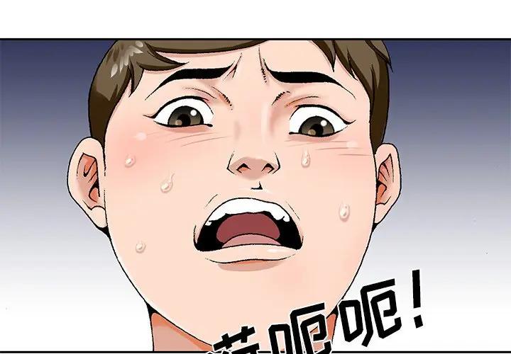 [韩国漫画] 哥哥怀中的初恋（初恋变嫂嫂） 乱伦,熟女人妻,巨乳大奶,不伦#[110P]-4