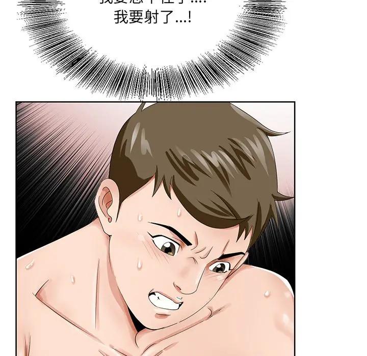 [韩国漫画] 哥哥怀中的初恋（初恋变嫂嫂） 乱伦,熟女人妻,巨乳大奶,不伦#[110P]-45