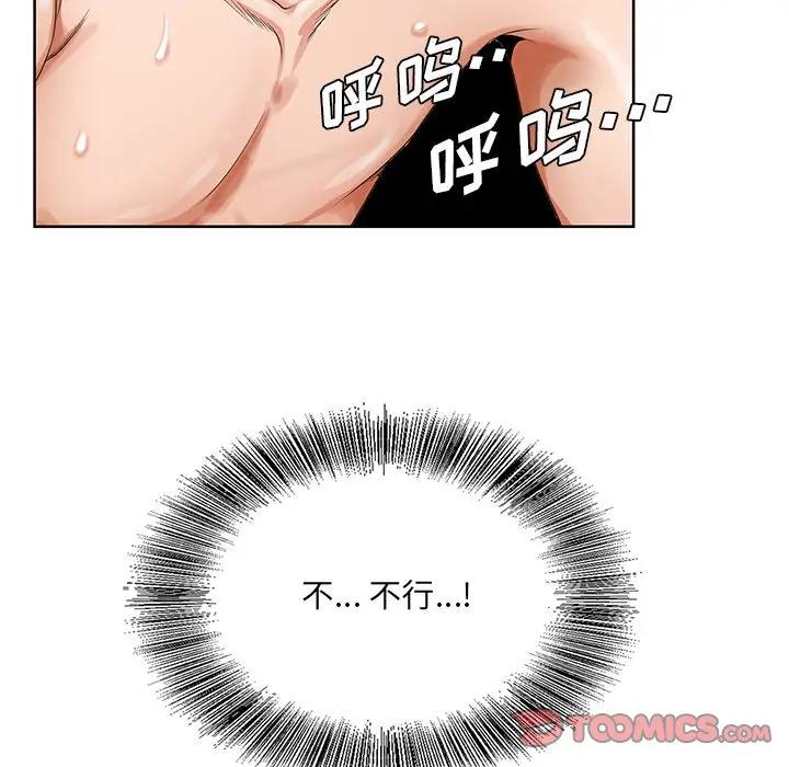 [韩国漫画] 哥哥怀中的初恋（初恋变嫂嫂） 乱伦,熟女人妻,巨乳大奶,不伦#[110P]-46