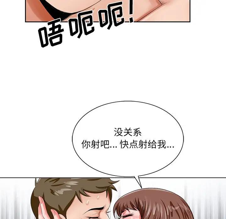[韩国漫画] 哥哥怀中的初恋（初恋变嫂嫂） 乱伦,熟女人妻,巨乳大奶,不伦#[110P]-48