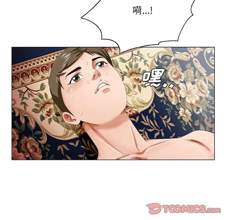 [韩国漫画] 哥哥怀中的初恋（初恋变嫂嫂） 乱伦,熟女人妻,巨乳大奶,不伦#[110P]-50
