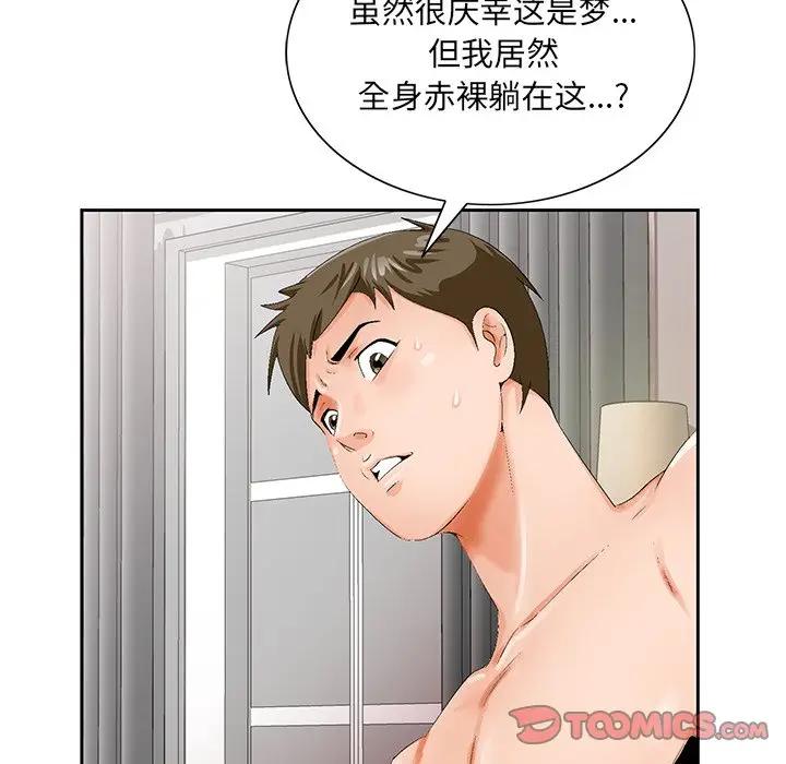 [韩国漫画] 哥哥怀中的初恋（初恋变嫂嫂） 乱伦,熟女人妻,巨乳大奶,不伦#[110P]-54
