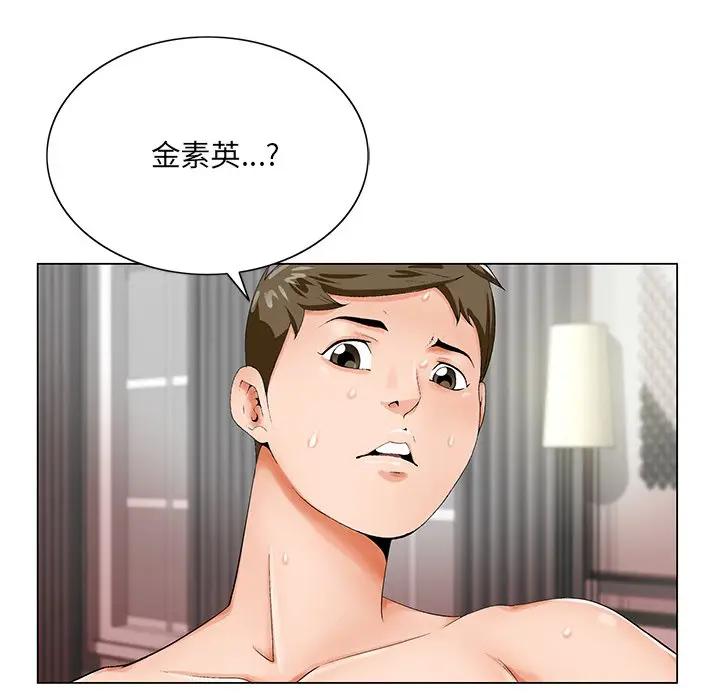 [韩国漫画] 哥哥怀中的初恋（初恋变嫂嫂） 乱伦,熟女人妻,巨乳大奶,不伦#[110P]-60