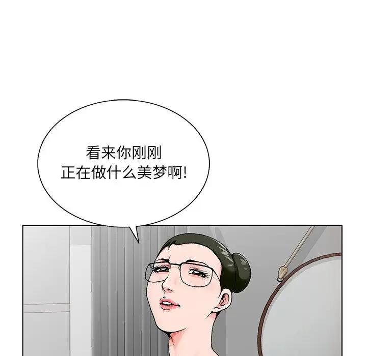 [韩国漫画] 哥哥怀中的初恋（初恋变嫂嫂） 乱伦,熟女人妻,巨乳大奶,不伦#[110P]-61