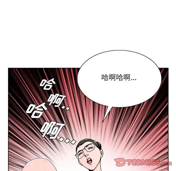 [韩国漫画] 哥哥怀中的初恋（初恋变嫂嫂） 乱伦,熟女人妻,巨乳大奶,不伦#[110P]-74