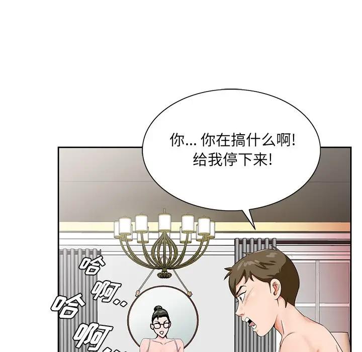 [韩国漫画] 哥哥怀中的初恋（初恋变嫂嫂） 乱伦,熟女人妻,巨乳大奶,不伦#[110P]-76