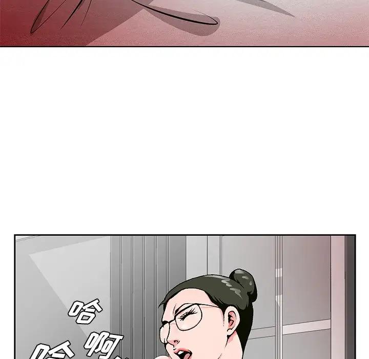 [韩国漫画] 哥哥怀中的初恋（初恋变嫂嫂） 乱伦,熟女人妻,巨乳大奶,不伦#[110P]-79