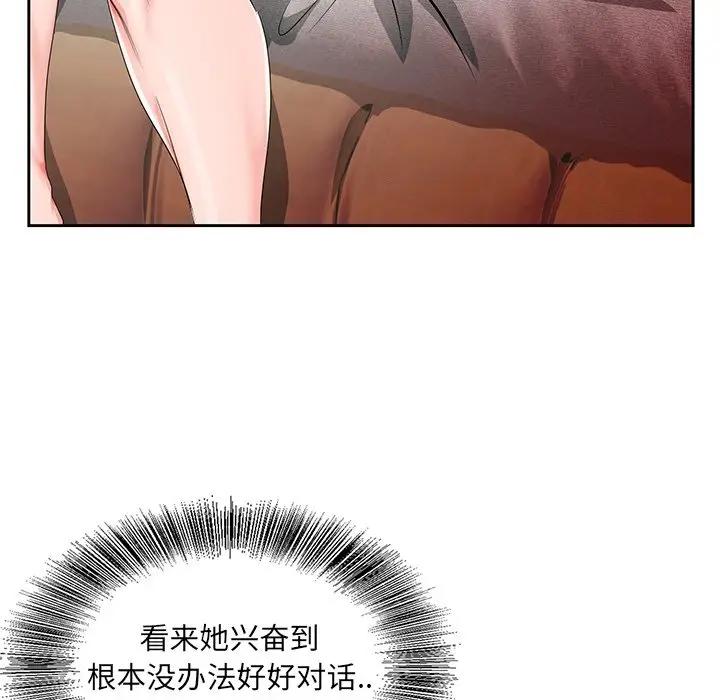 [韩国漫画] 哥哥怀中的初恋（初恋变嫂嫂） 乱伦,熟女人妻,巨乳大奶,不伦#[110P]-81