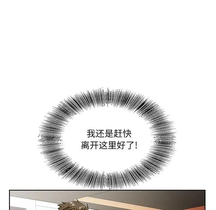 [韩国漫画] 哥哥怀中的初恋（初恋变嫂嫂） 乱伦,熟女人妻,巨乳大奶,不伦#[110P]-83