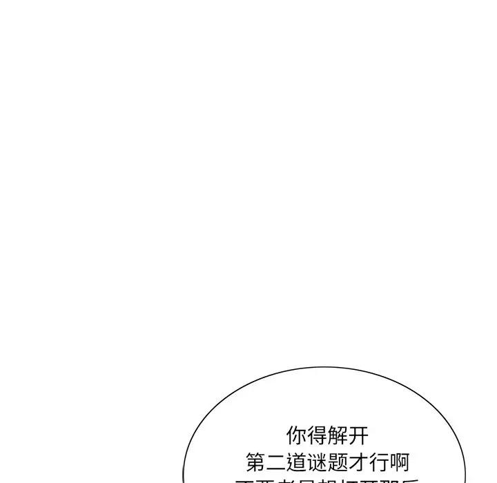 [韩国漫画] 哥哥怀中的初恋（初恋变嫂嫂） 乱伦,熟女人妻,巨乳大奶,不伦#[110P]-89