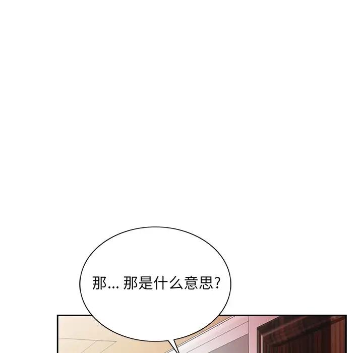 [韩国漫画] 哥哥怀中的初恋（初恋变嫂嫂） 乱伦,熟女人妻,巨乳大奶,不伦#[110P]-97