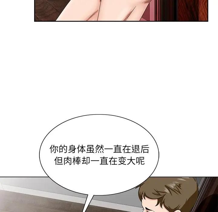 [韩国漫画] 哥哥怀中的初恋（初恋变嫂嫂） 乱伦,熟女人妻,巨乳大奶,不伦#[110P]-99
