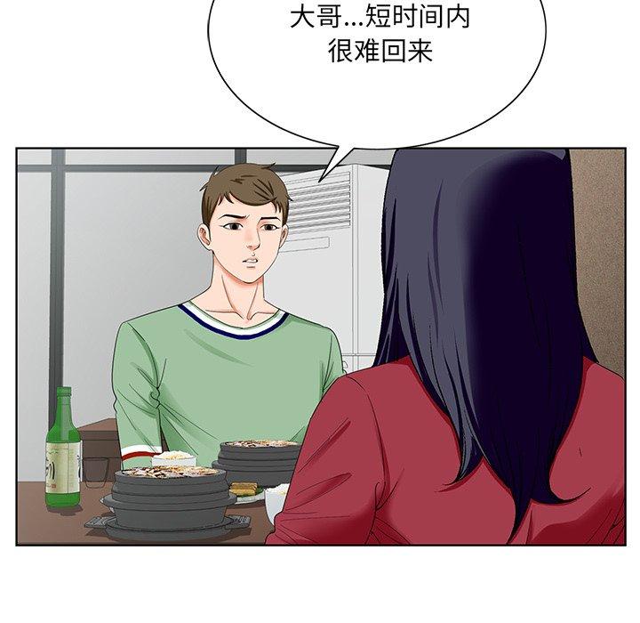 [韩国漫画] 哥哥怀中的初恋（初恋变嫂嫂） 乱伦,熟女人妻,巨乳大奶,不伦#[115P]-101