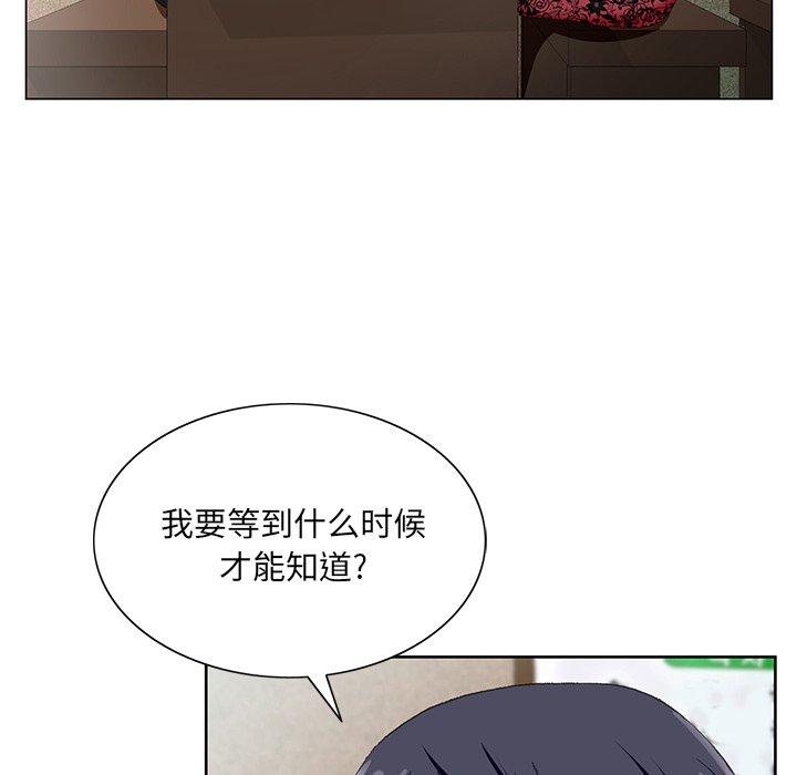 [韩国漫画] 哥哥怀中的初恋（初恋变嫂嫂） 乱伦,熟女人妻,巨乳大奶,不伦#[115P]-107