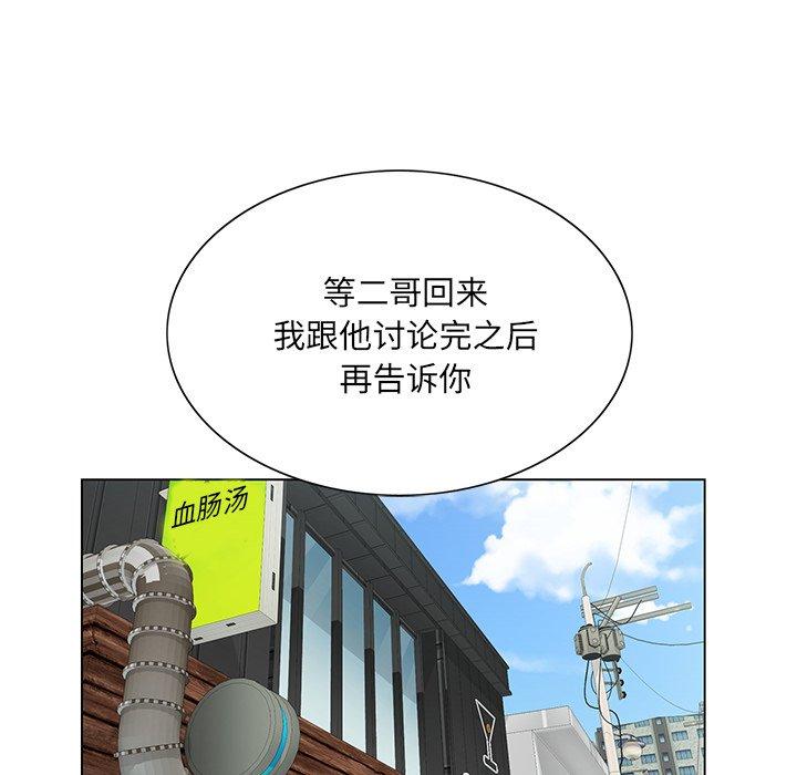 [韩国漫画] 哥哥怀中的初恋（初恋变嫂嫂） 乱伦,熟女人妻,巨乳大奶,不伦#[115P]-109