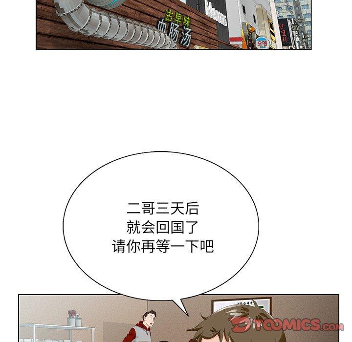 [韩国漫画] 哥哥怀中的初恋（初恋变嫂嫂） 乱伦,熟女人妻,巨乳大奶,不伦#[115P]-110