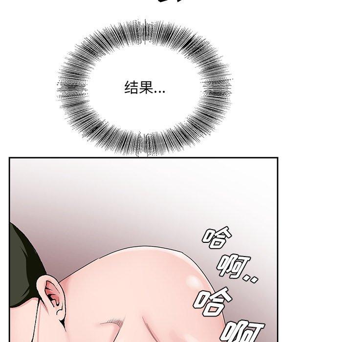 [韩国漫画] 哥哥怀中的初恋（初恋变嫂嫂） 乱伦,熟女人妻,巨乳大奶,不伦#[115P]-29