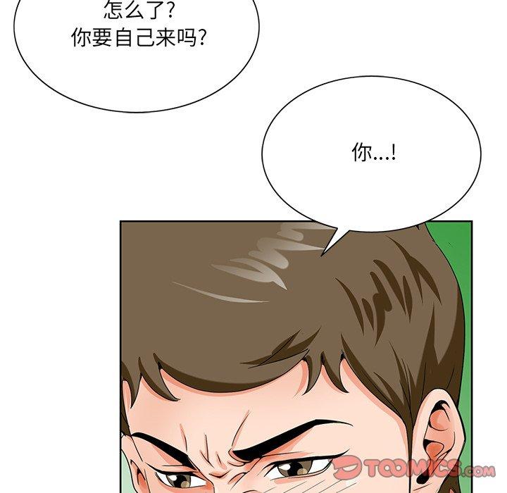 [韩国漫画] 哥哥怀中的初恋（初恋变嫂嫂） 乱伦,熟女人妻,巨乳大奶,不伦#[115P]-42
