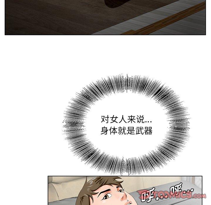 [韩国漫画] 哥哥怀中的初恋（初恋变嫂嫂） 乱伦,熟女人妻,巨乳大奶,不伦#[115P]-66