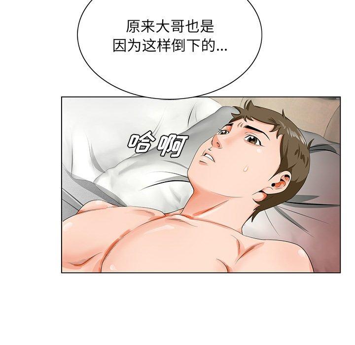 [韩国漫画] 哥哥怀中的初恋（初恋变嫂嫂） 乱伦,熟女人妻,巨乳大奶,不伦#[115P]-81