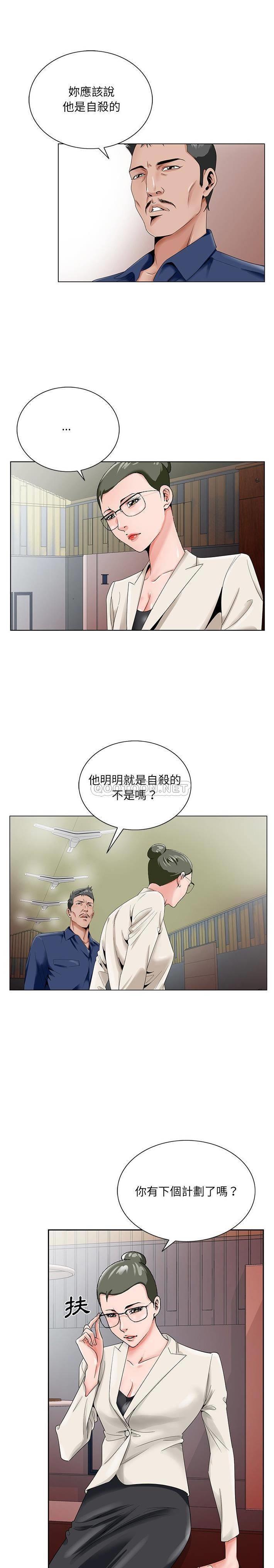 [韩国漫画] 哥哥怀中的初恋（初恋变嫂嫂） 乱伦,熟女人妻,巨乳大奶,不伦#[21P]-14