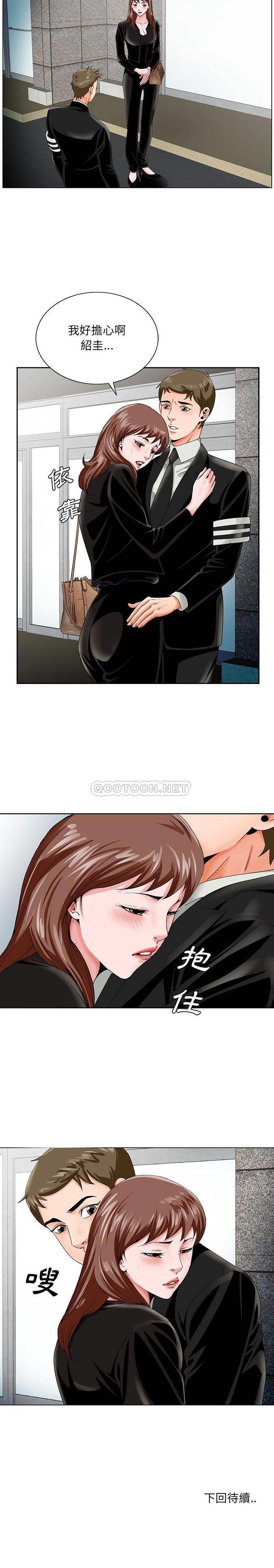 [韩国漫画] 哥哥怀中的初恋（初恋变嫂嫂） 乱伦,熟女人妻,巨乳大奶,不伦#[21P]-21