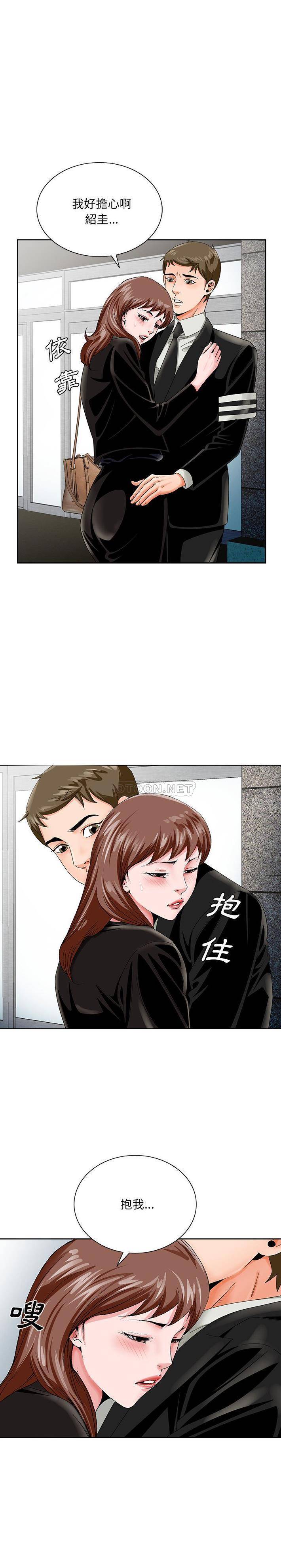[韩国漫画] 哥哥怀中的初恋（初恋变嫂嫂） 乱伦,熟女人妻,巨乳大奶,不伦#[21P]-1