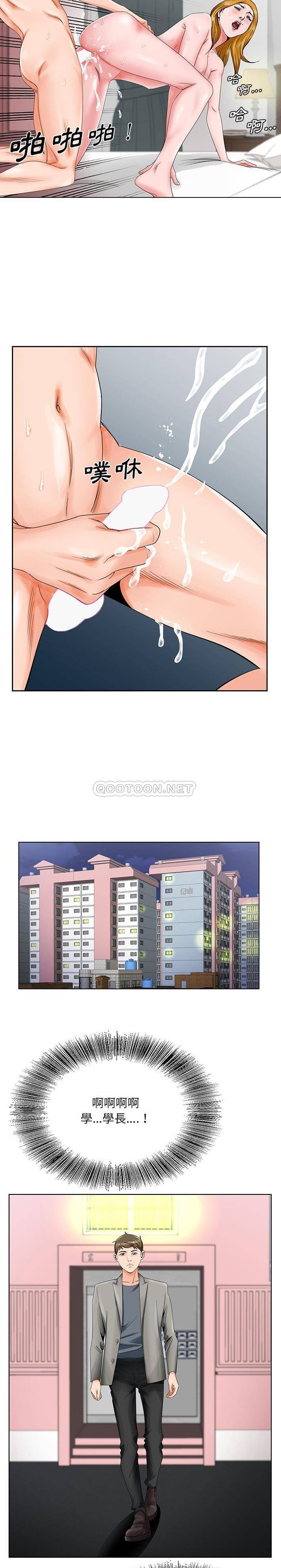 [韩国漫画] 哥哥怀中的初恋（初恋变嫂嫂） 乱伦,熟女人妻,巨乳大奶,不伦#[21P]-12