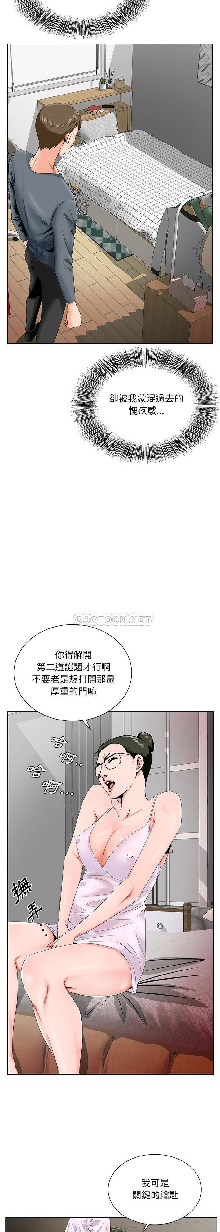 [韩国漫画] 哥哥怀中的初恋（初恋变嫂嫂） 乱伦,熟女人妻,巨乳大奶,不伦#[21P]-18