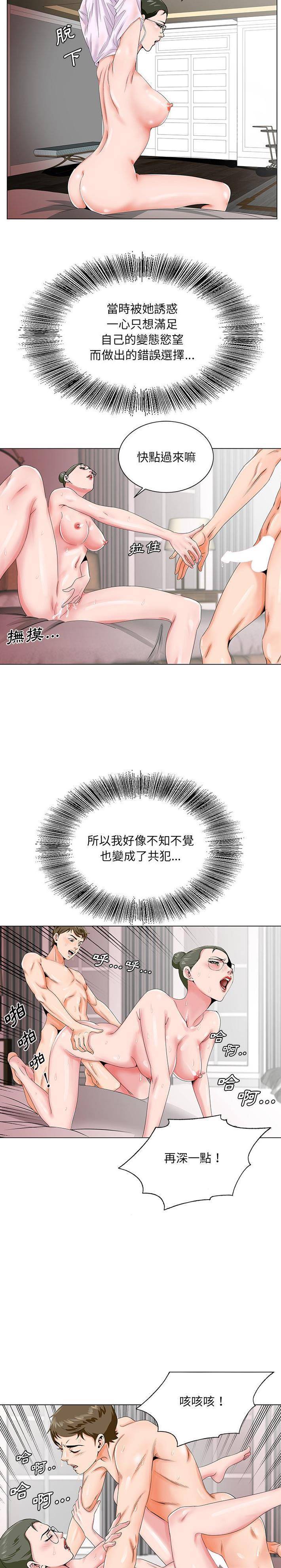 [韩国漫画] 哥哥怀中的初恋（初恋变嫂嫂） 乱伦,熟女人妻,巨乳大奶,不伦#[21P]-19