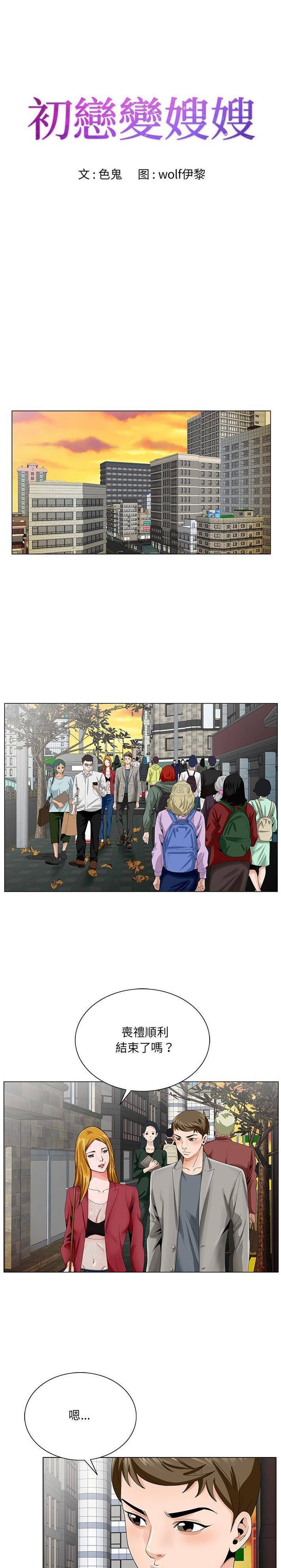 [韩国漫画] 哥哥怀中的初恋（初恋变嫂嫂） 乱伦,熟女人妻,巨乳大奶,不伦#[21P]-2