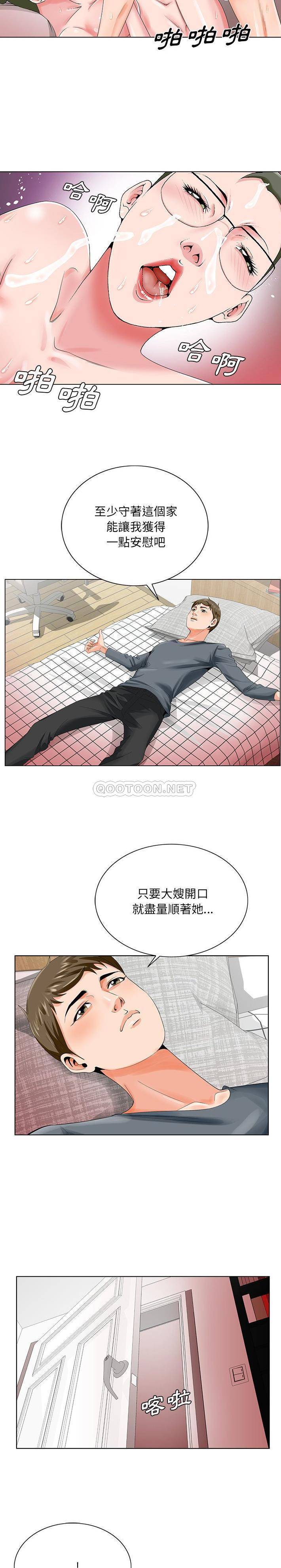 [韩国漫画] 哥哥怀中的初恋（初恋变嫂嫂） 乱伦,熟女人妻,巨乳大奶,不伦#[21P]-20