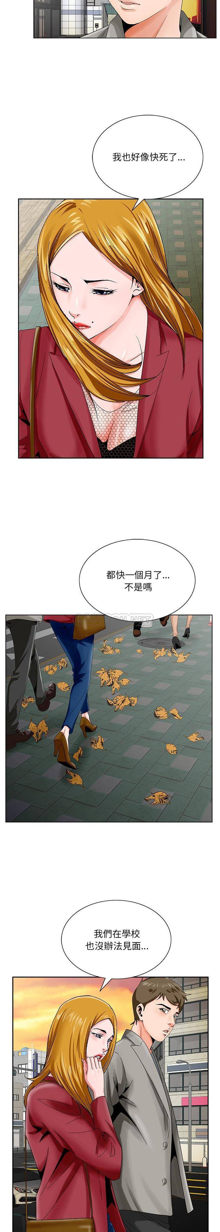 [韩国漫画] 哥哥怀中的初恋（初恋变嫂嫂） 乱伦,熟女人妻,巨乳大奶,不伦#[21P]-3