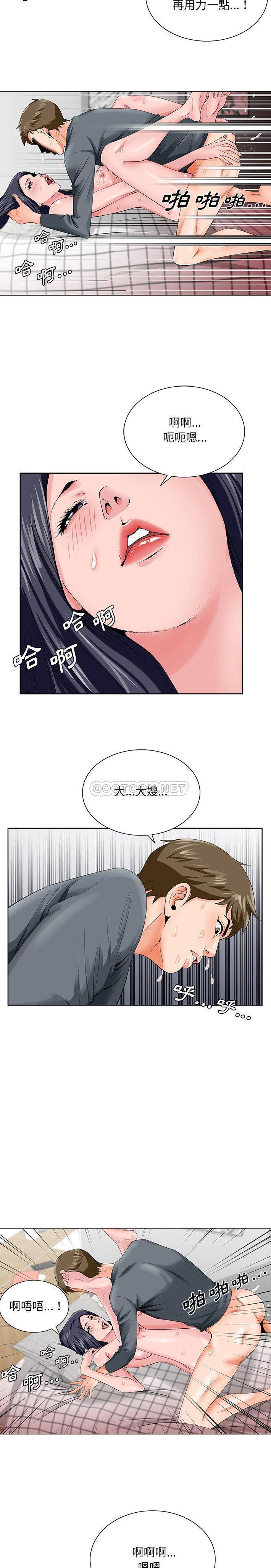 [韩国漫画] 哥哥怀中的初恋（初恋变嫂嫂） 乱伦,熟女人妻,巨乳大奶,不伦#[21P]-10