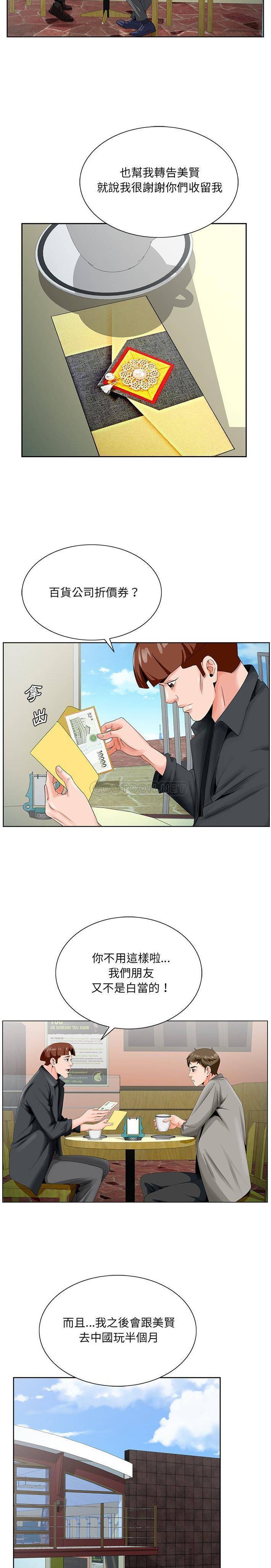 [韩国漫画] 哥哥怀中的初恋（初恋变嫂嫂） 乱伦,熟女人妻,巨乳大奶,不伦#[21P]-14