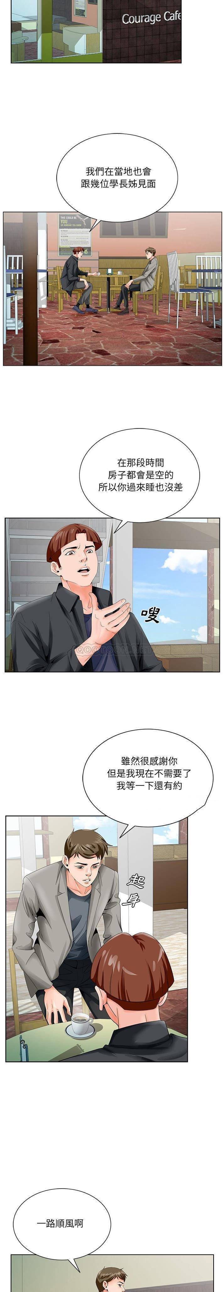 [韩国漫画] 哥哥怀中的初恋（初恋变嫂嫂） 乱伦,熟女人妻,巨乳大奶,不伦#[21P]-15