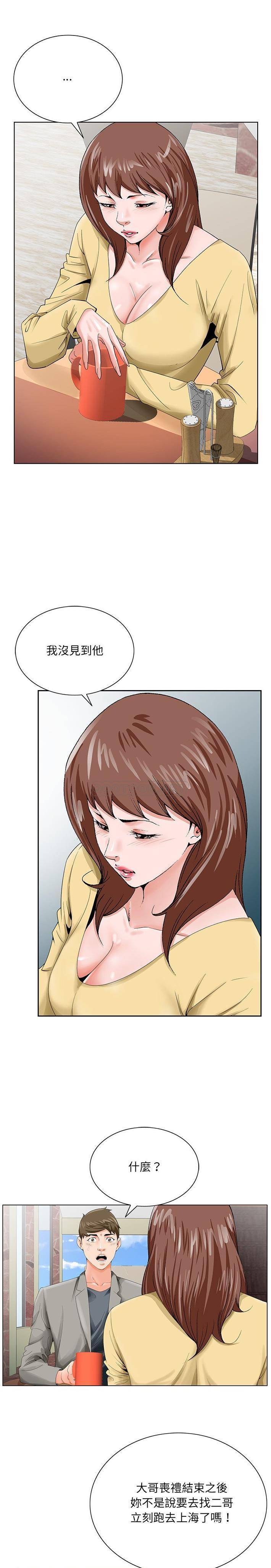 [韩国漫画] 哥哥怀中的初恋（初恋变嫂嫂） 乱伦,熟女人妻,巨乳大奶,不伦#[21P]-19