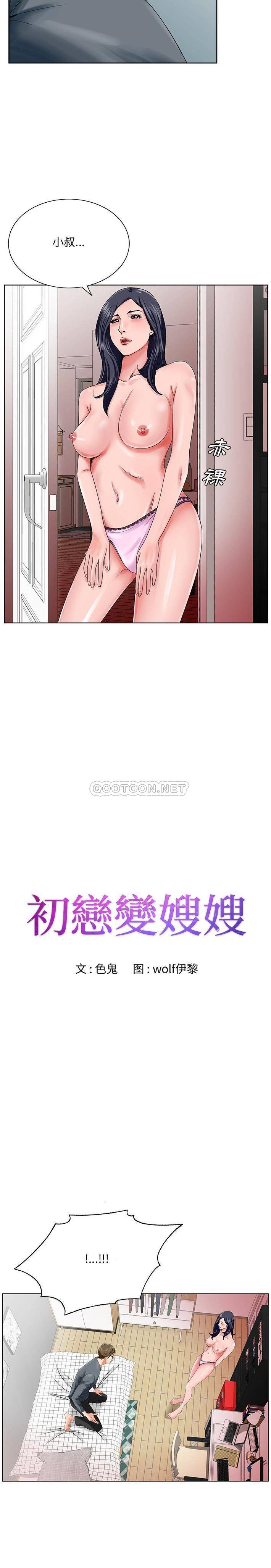 [韩国漫画] 哥哥怀中的初恋（初恋变嫂嫂） 乱伦,熟女人妻,巨乳大奶,不伦#[21P]-2
